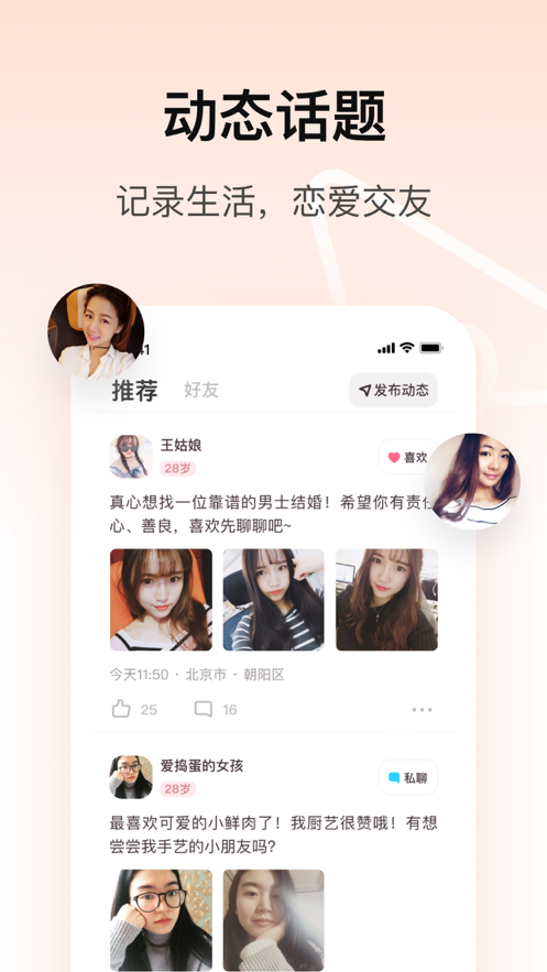 对对app  v1.0图1
