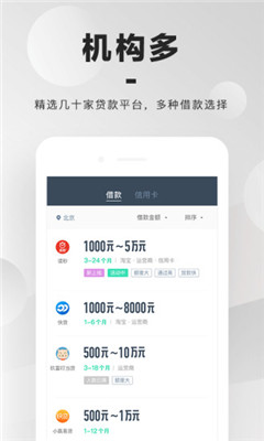 光速贷app
