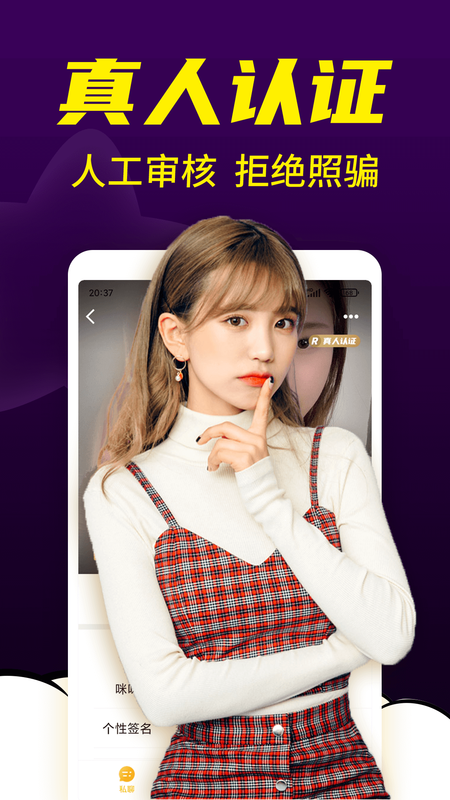 粉聊最新版  v1.0.2图3