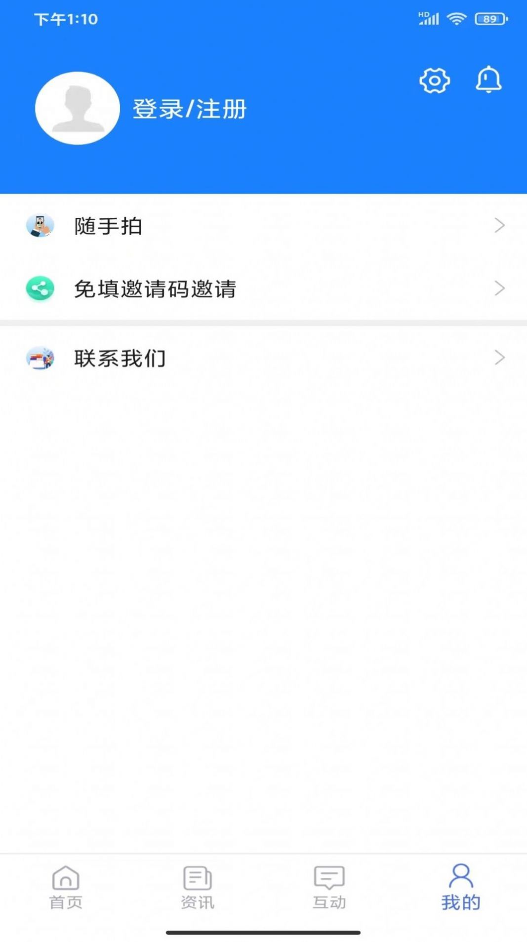 可市通  v1.0.0图3