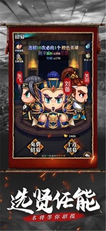 三国我来了
