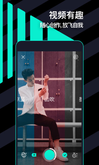 腾讯微视安卓版  v4.4.4.85图1