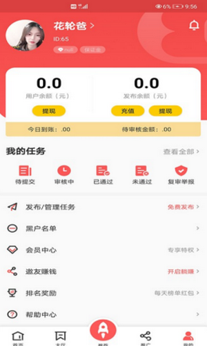 企鹅互助最新版下载安装  v1.0.0图1