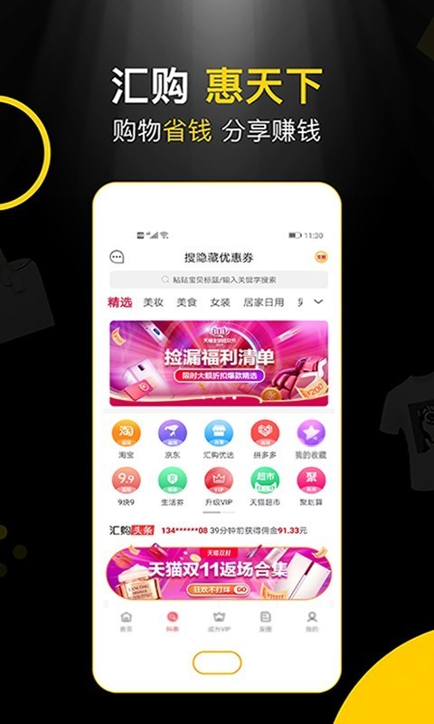 睿购免费版  v1.0.0图3