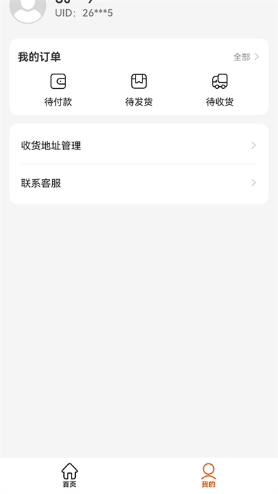 闪电优惠2024