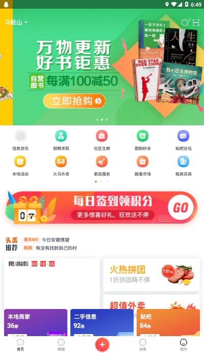 火马门户  v4.4图1