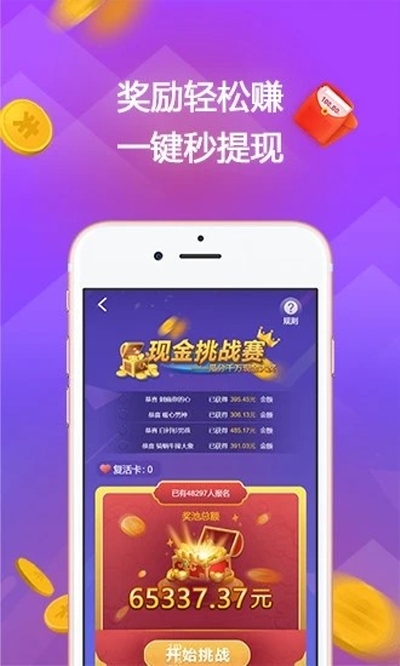 赏金答题最新版  v1.0图1