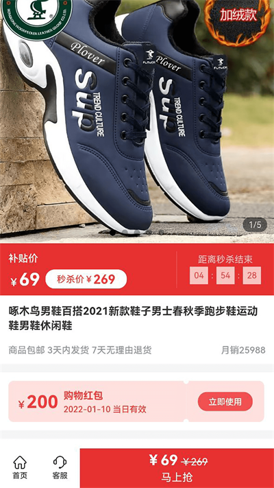 闪电优惠2024  v1.0.4图2