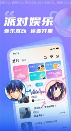 逗逗语音