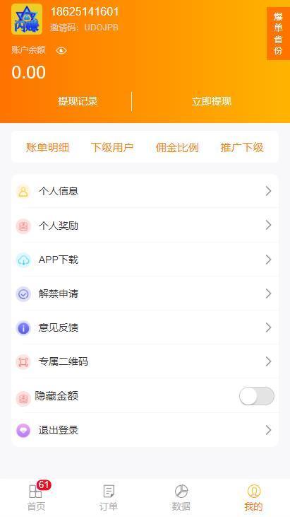 闪赚任务2023