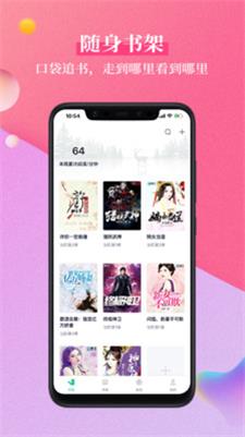 笔墨文学vip破解版  v1.2.1图1