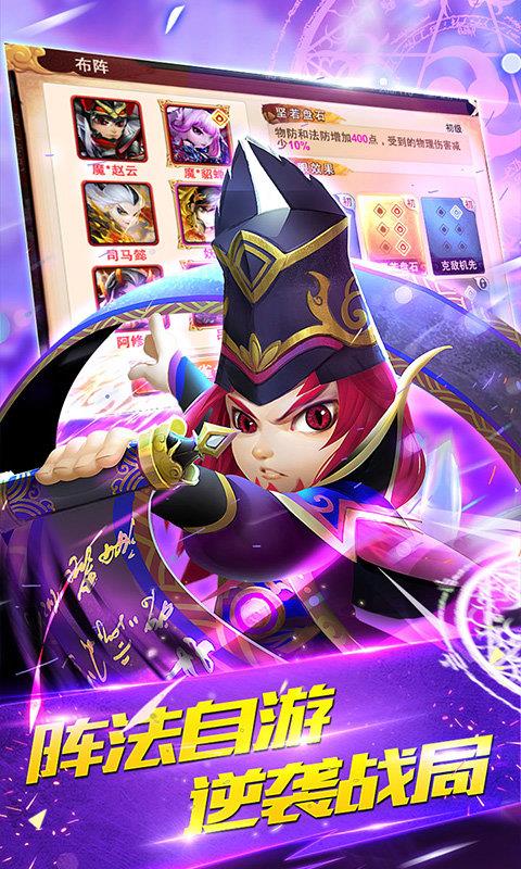 三国封魔传  v3.0图2