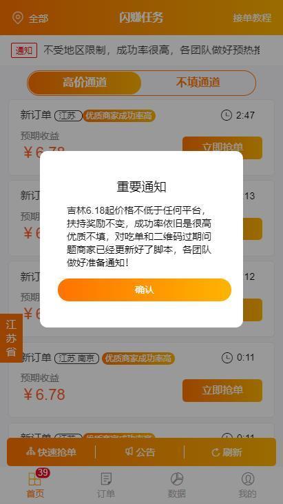 闪赚任务2023  v3.42.03图3