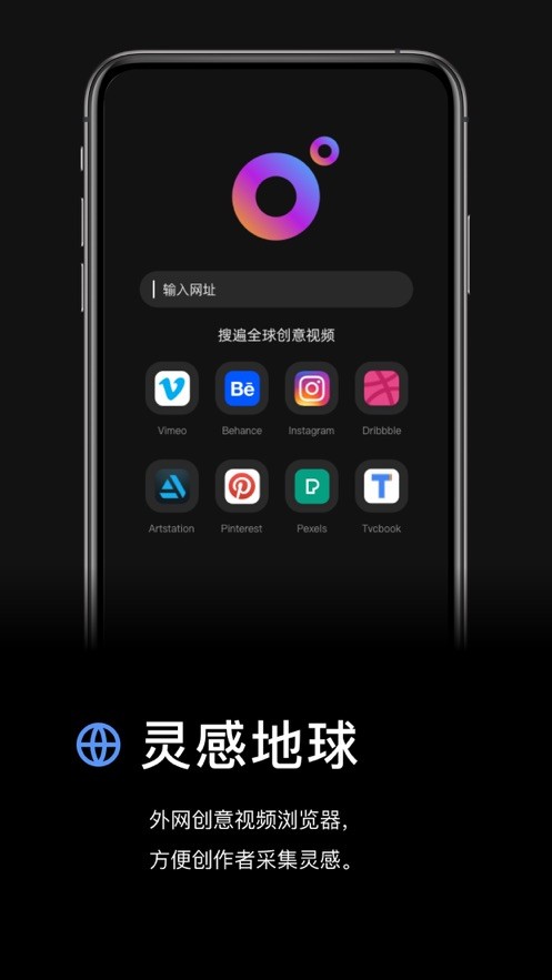 灵感短视频  v1.0.17图4