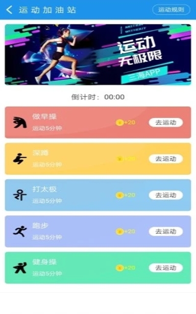 三海手机版