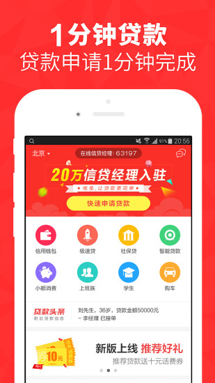 闪兔贷2023  v1.0图4