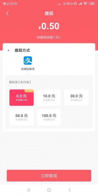 闪挣app  v3.42.03图2