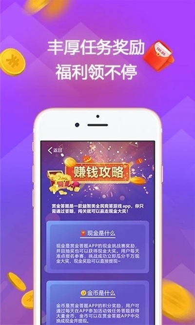 赏金答题最新版