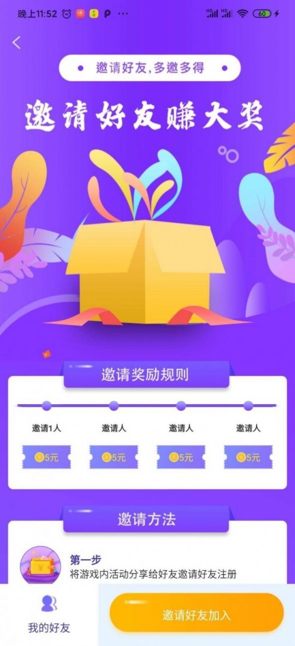 穷啦赚钱apk  v3.43.00图4
