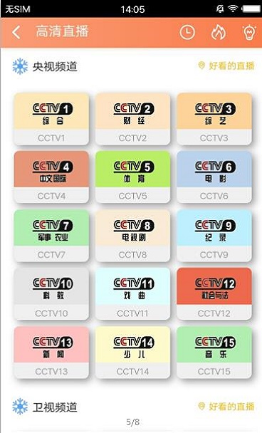 聚合影视大全最新版下载  v1.0.8图1