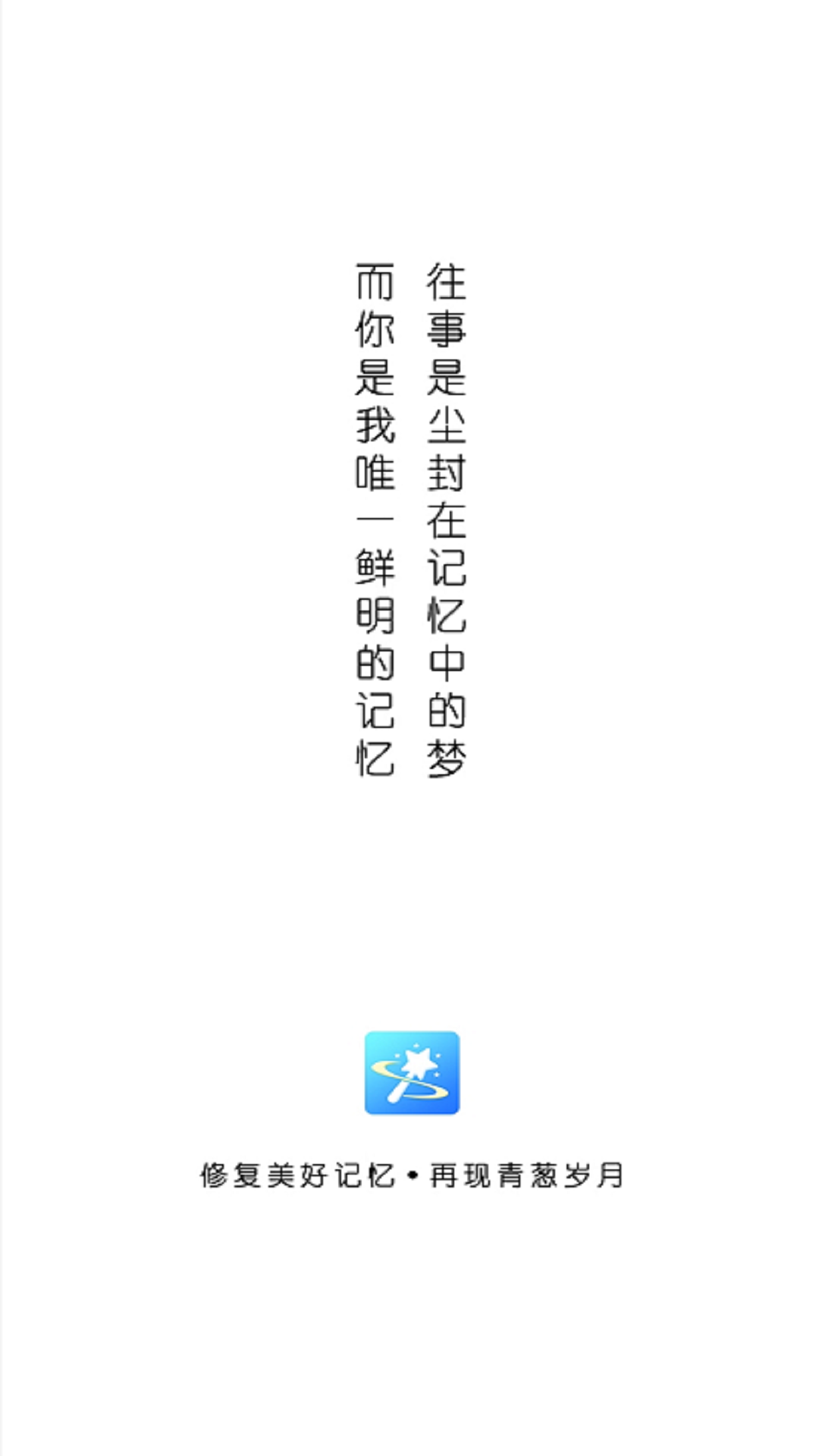 拾光老照片修复  v1.0.0图2