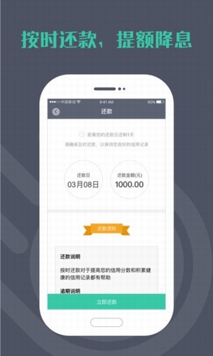 光速借款app下载  v3.0.0图3