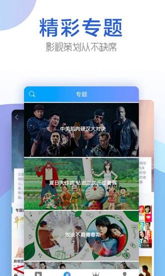 今日影视去广告破解版最新  v1.6.9图3