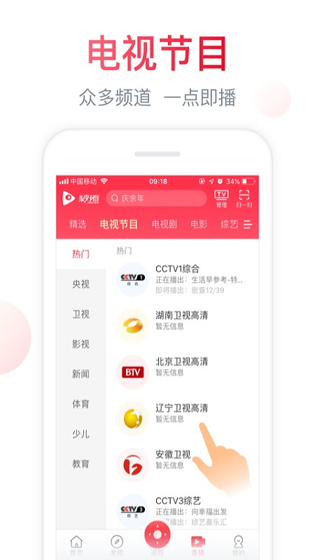 海信聚好看下载app5.3.8