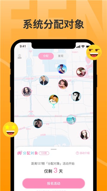 分配对象app1.7