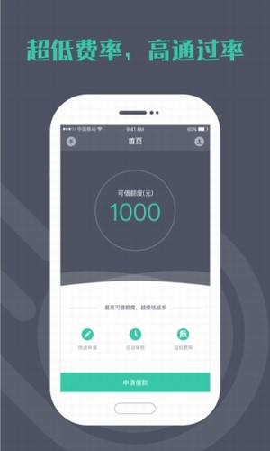 光速借款app下载  v3.0.0图2
