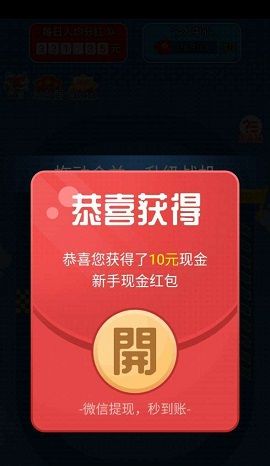 首富飞机红包版  v1.1.0图2
