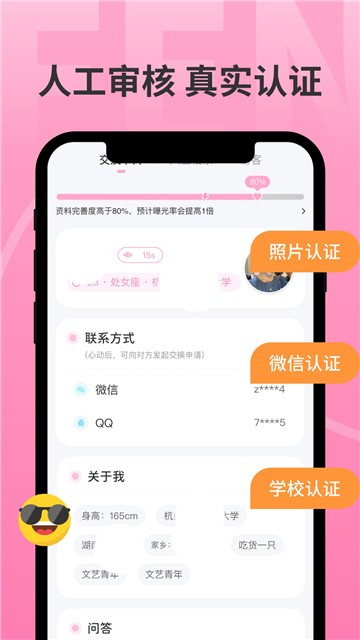 分配对象app1.7  v2.1.7图3