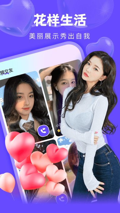 附近探陌一对聊  v1.1.1图4