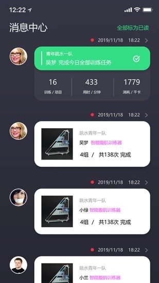 QuickFit智能教练  v1.0.0图3