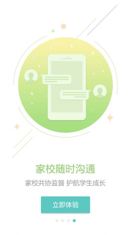 伴鱼培优  v1.0.0图1