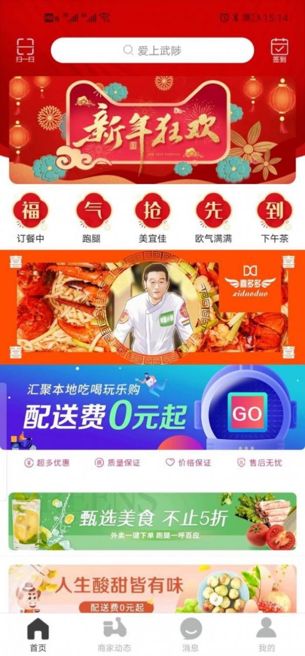 武陟同城最新版