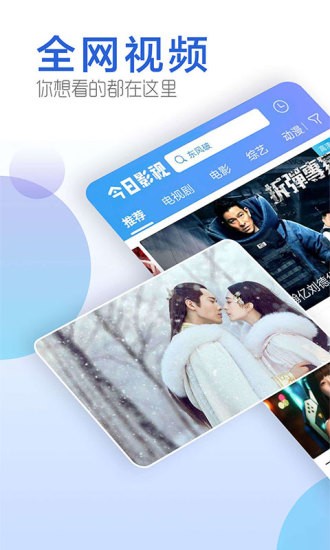 今日影视去广告破解版最新  v1.6.9图2