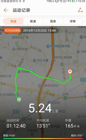华为穿戴  v21.0.1.355图1