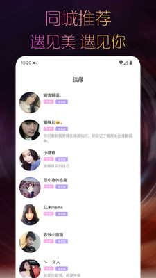 附近天天交友  v1.2.6图1