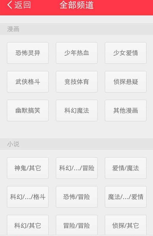 春潮漫画app  v1.0.0图1