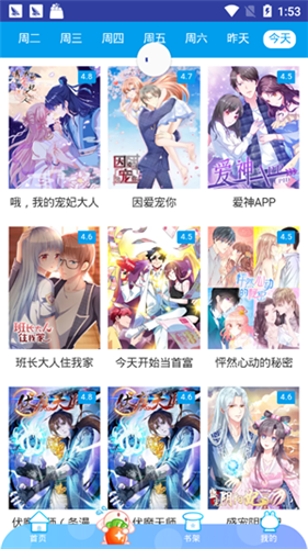 橙星漫画app  v5.0图1