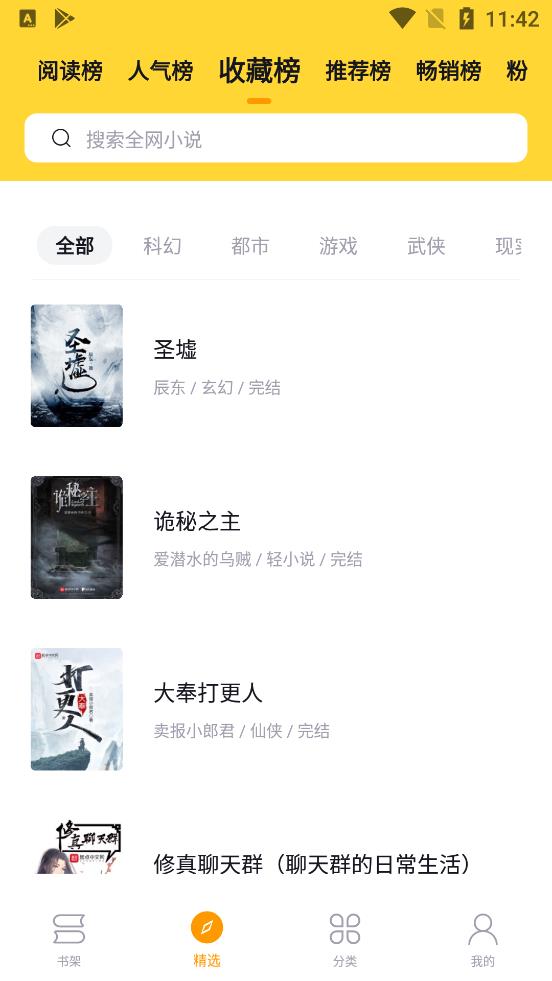 锤子小说ios