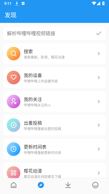出差动漫2024