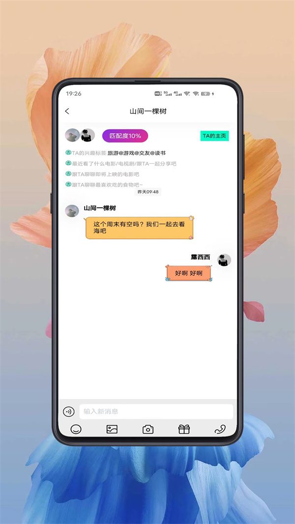 给糖社交2024