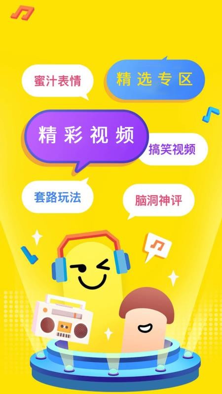 快火小视频安卓版