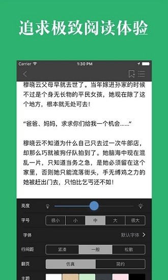 晨阅免费小说最新版  v5.3.0图1