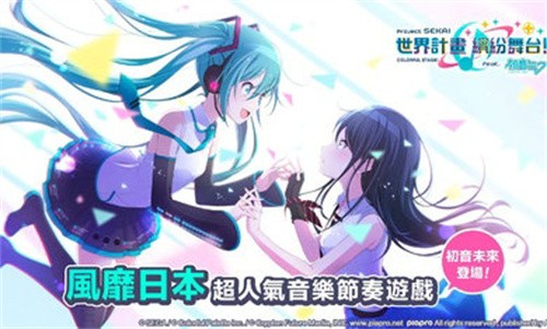 世界计划台服