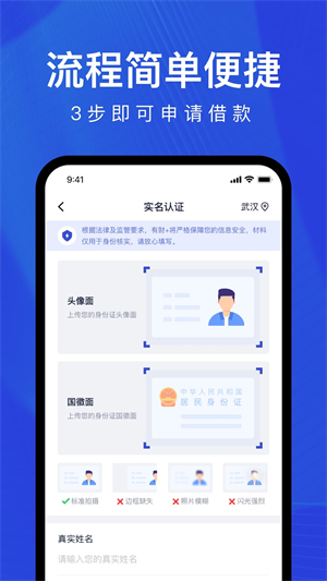 好借分期贷款免费版  v1.5图2