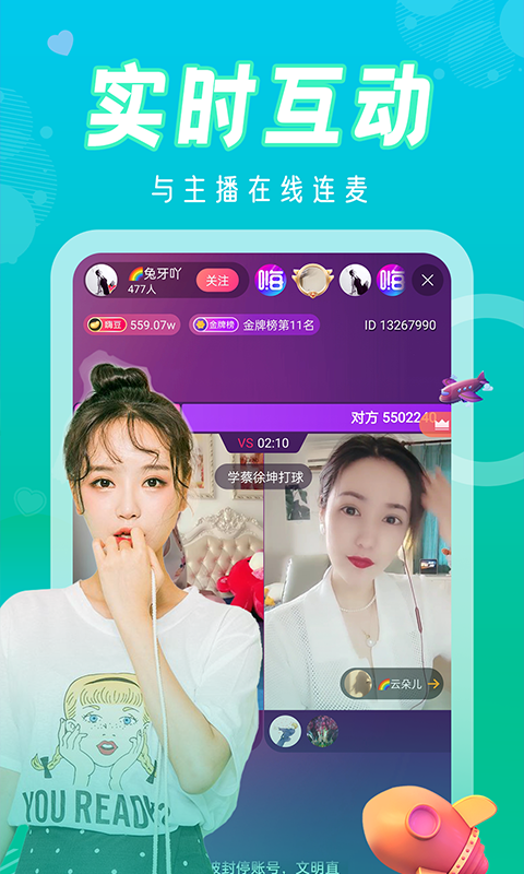 玲珑直播手机版  v1.0.0图2