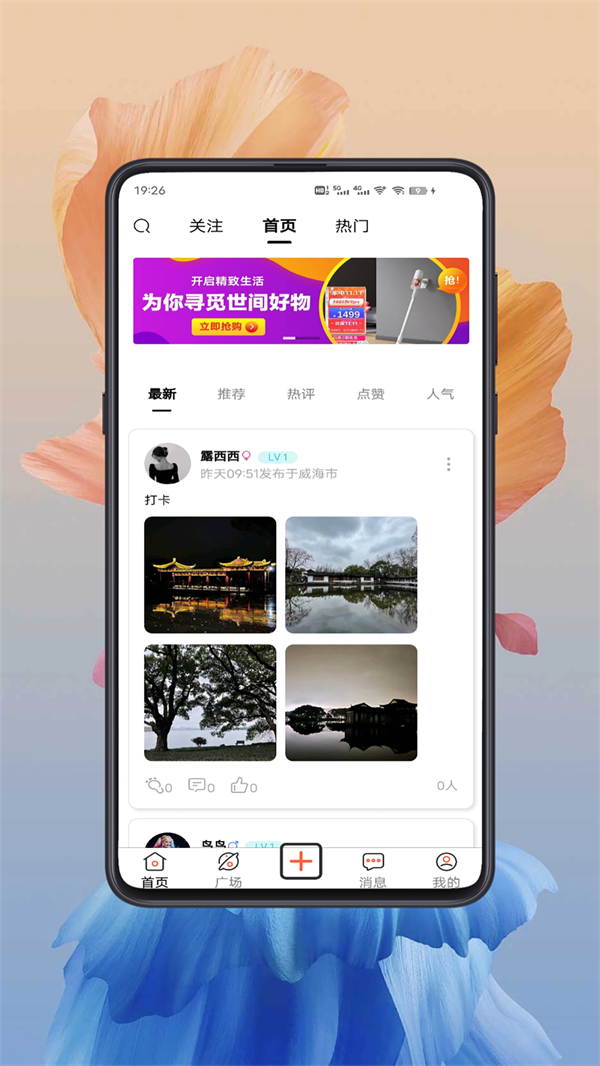 给糖社交2024  v1.0.1图3